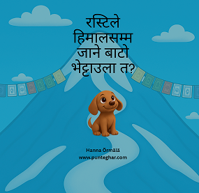 रस्टी र माउन्ट एभरेस्ट